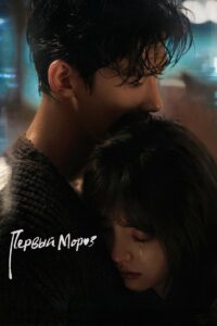 Первый мороз (2025)