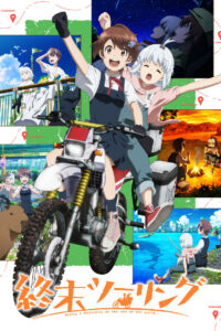 Постапокалиптическое путешествие (2025)