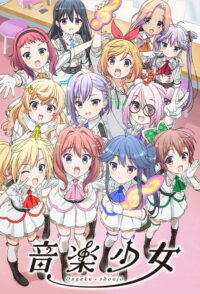 Музыкальные девчонки (2018)