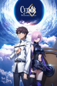 Судьба: Великий Приказ (2016)