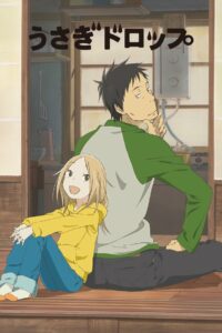 Брошенный кролик (2011)