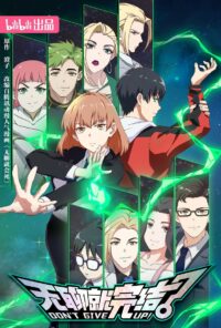 Убивая скуку (2024)