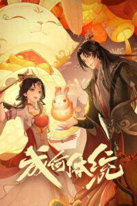 Какой скандал! (2024)