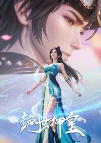 Несравненный небесный император (2025)