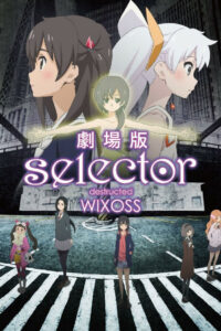 WIXOSS: Разрушенный селектор (2016)