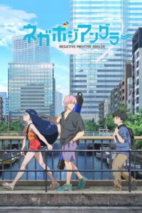 Негативный позитивный рыбак (2024)