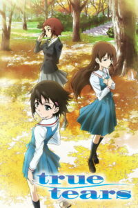 Настоящие слёзы (2008)