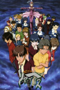 Бесконечное путешествие корабля Ривиас (1999)