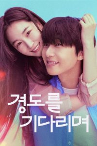 Завтра обязательно (2025)