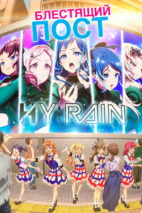 Блестящий пост (2022)