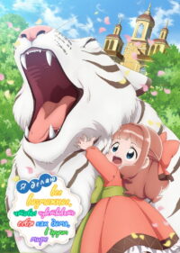 Пушистый рай (2024)