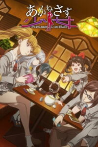 Девушки в багряном свете (2018)