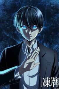 Ледяные кости (2024)