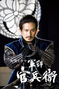 Стратег Камбэй (2014)