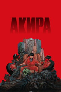 Акира (1988)