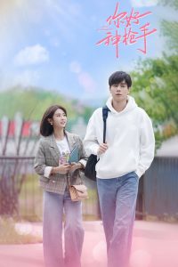 Привет, снайпер! (2022)