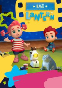 Волшебный фонарь (2015)