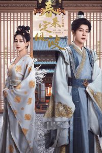 Возвращение Феникса (2025)