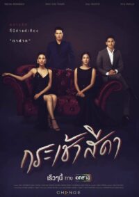 Мне нужен только ты (2021)