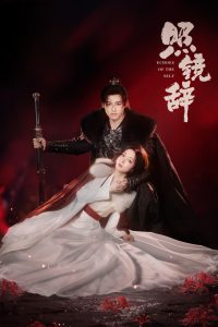 Отголоски себя (2025)