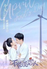 Мистер Честность (2020)