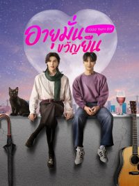 Тысячелетний (2024)