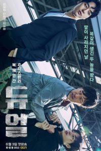 Двойник (2017)