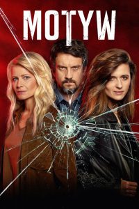 Мотив (2019)