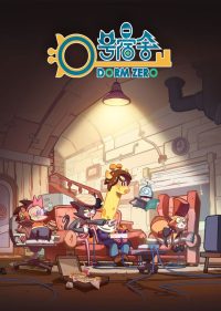 Общага номер ноль (2018)