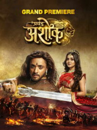 История любви — Ашока и Каурваки (2024)