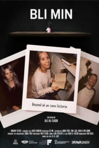 Будь моей (2022)