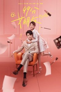 Моя девушка (2020)