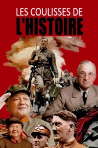 История без прикрас (2017)