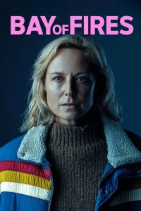 Залив огней (2023)