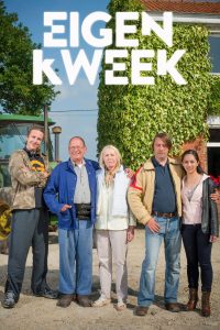 Из собственного сада (2013)