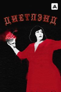 Диетлэнд (2018)