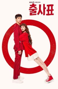 Бюллетень (2020)