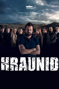 Лавовое поле (2014)