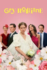 Семейные секреты (2022)