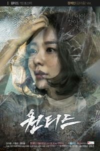 Разыскивается (2016)