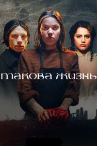 Каро Ностра (2023)