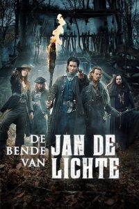 Лесные разбойники (2020)