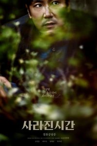 Я и ещё раз я (2020)