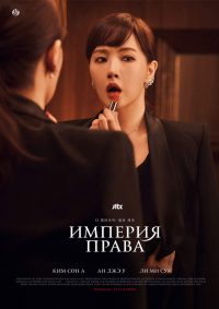 Небесная крепость (2022)