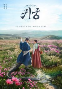 Дворец с привидениями (2025)