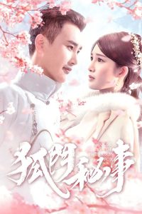 Загадка дома лисы (2020)