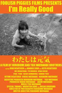 Я действительно хороша (2020)