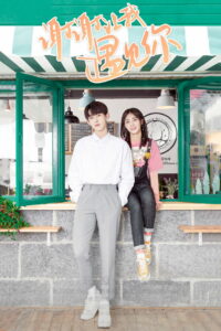 Встретить тебя (2020)