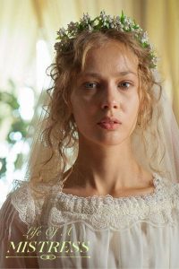 Вольная грамота (2018)