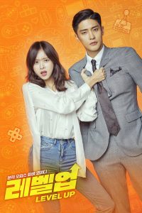 Новый уровень (2019)